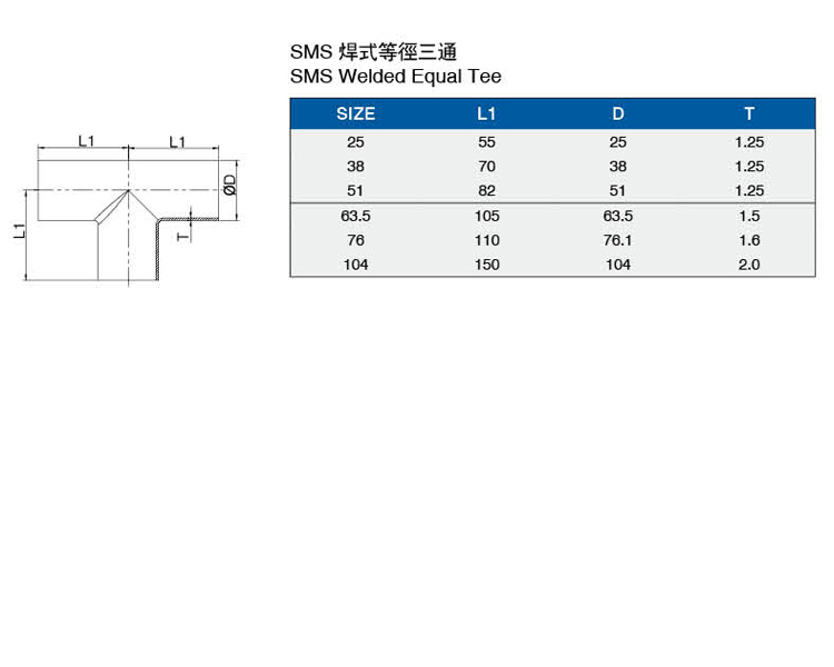SMS焊式等徑三通介绍.jpg